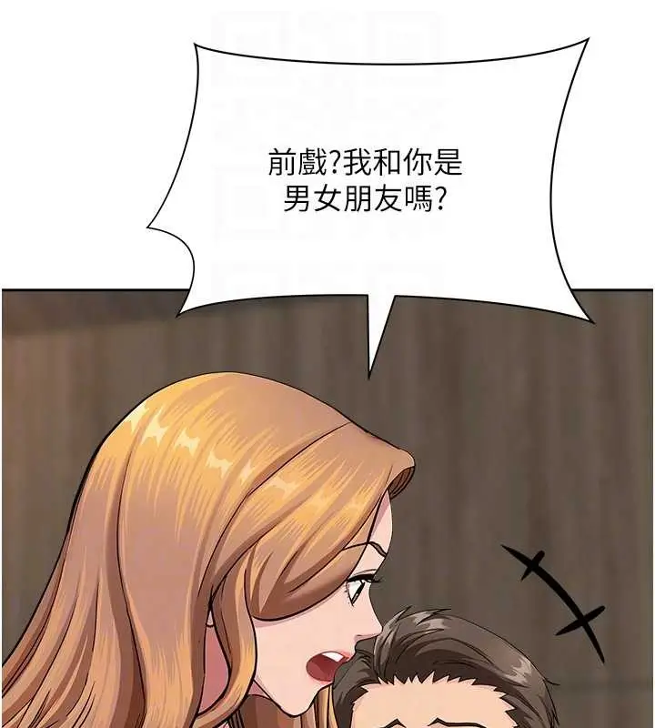漫画《罪爱人妻》第16话第29张图