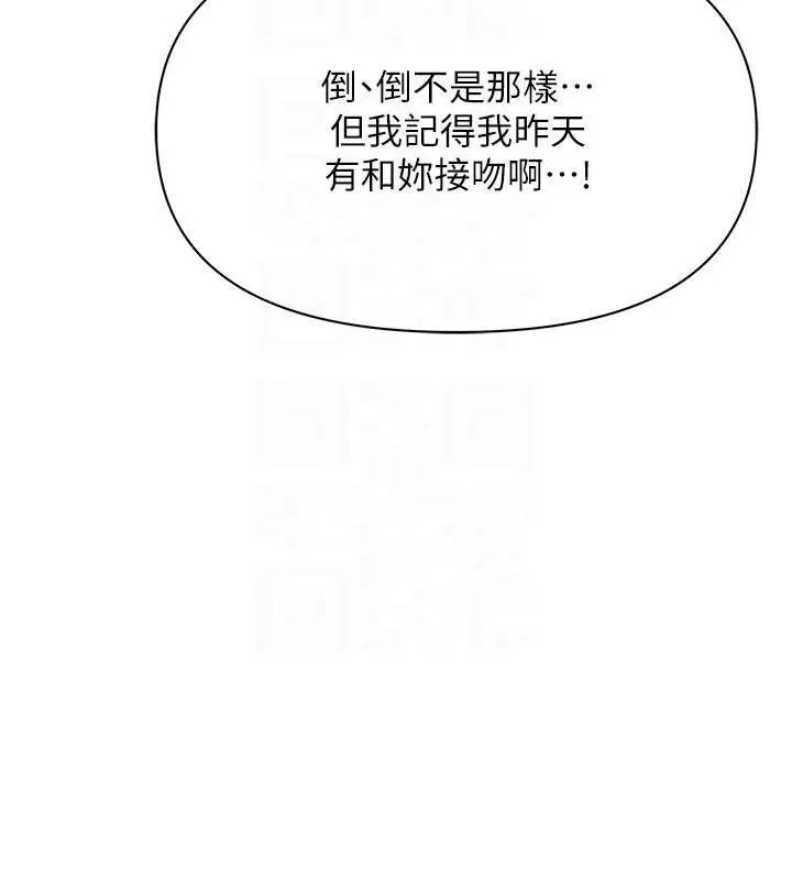 漫画《罪爱人妻》第16话第31张图