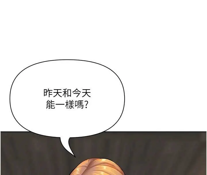 漫画《罪爱人妻》第16话第32张图