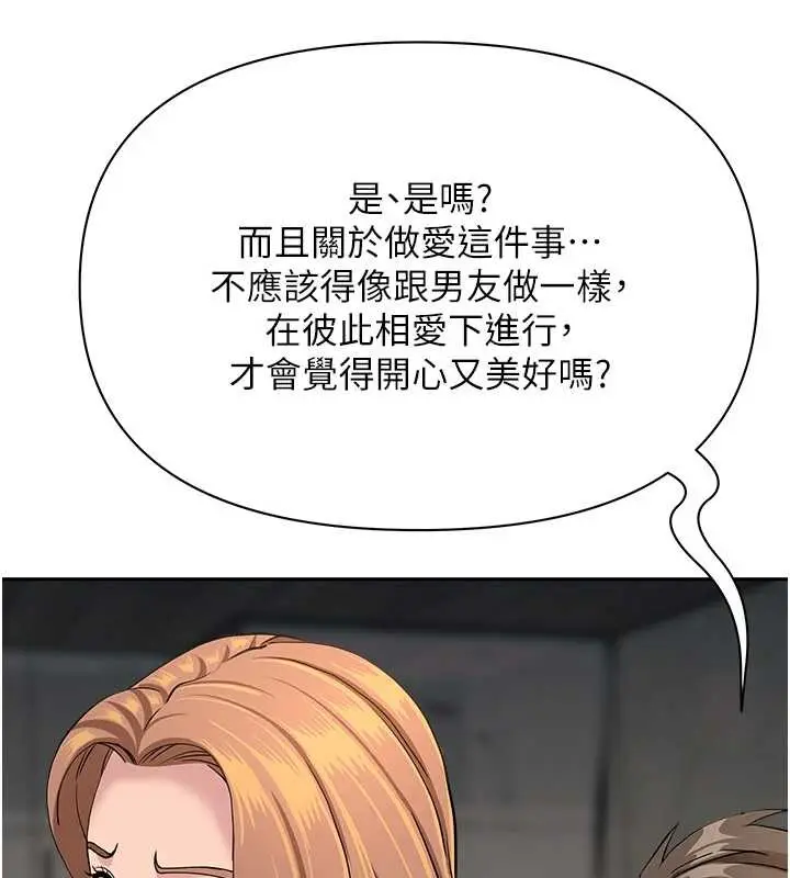 漫画《罪爱人妻》第16话第36张图