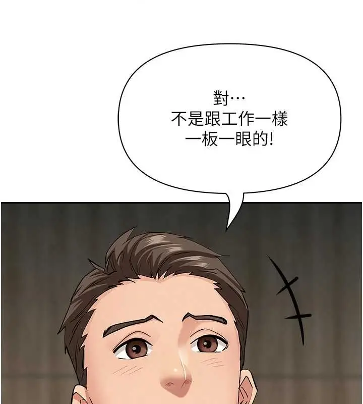 漫画《罪爱人妻》第16话第38张图