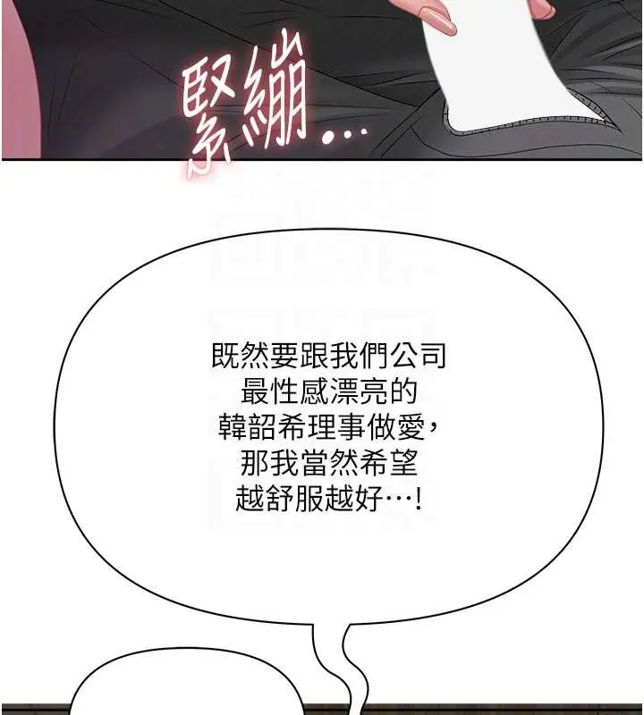 漫画《罪爱人妻》第16话第45张图