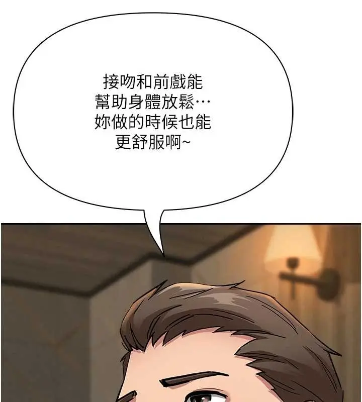 漫画《罪爱人妻》第16话第49张图