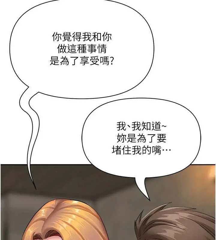 漫画《罪爱人妻》第16话第51张图