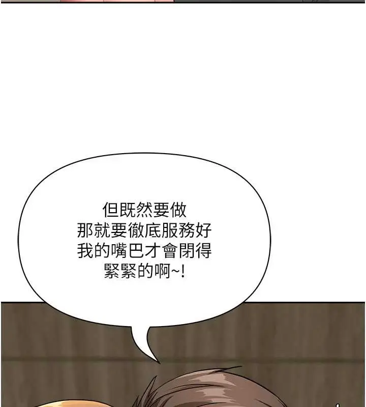 漫画《罪爱人妻》第16话第53张图