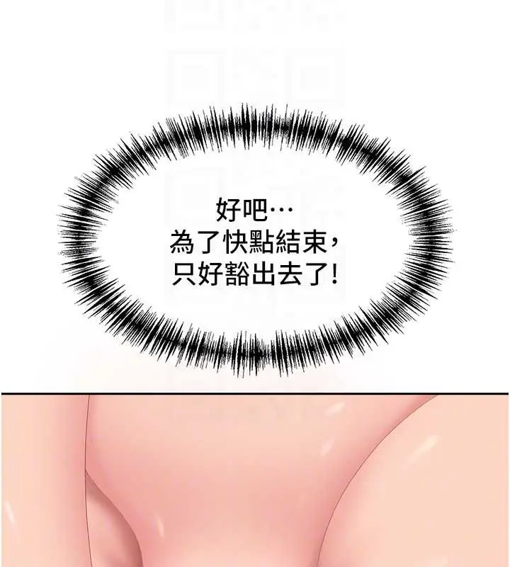 漫画《罪爱人妻》第16话第58张图