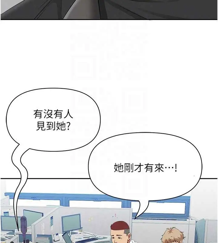 漫画《罪爱人妻》第17话第100张图