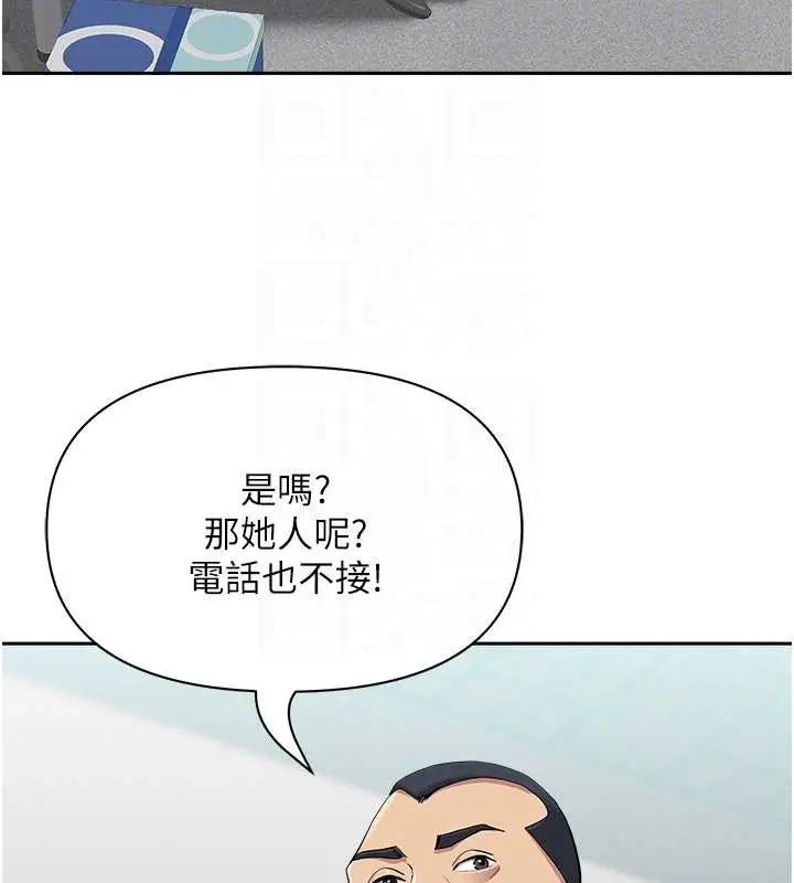 漫画《罪爱人妻》第17话第102张图