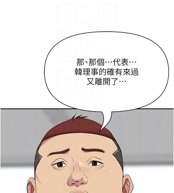 漫画《罪爱人妻》第17话第105张图