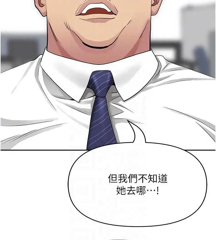 漫画《罪爱人妻》第17话第106张图