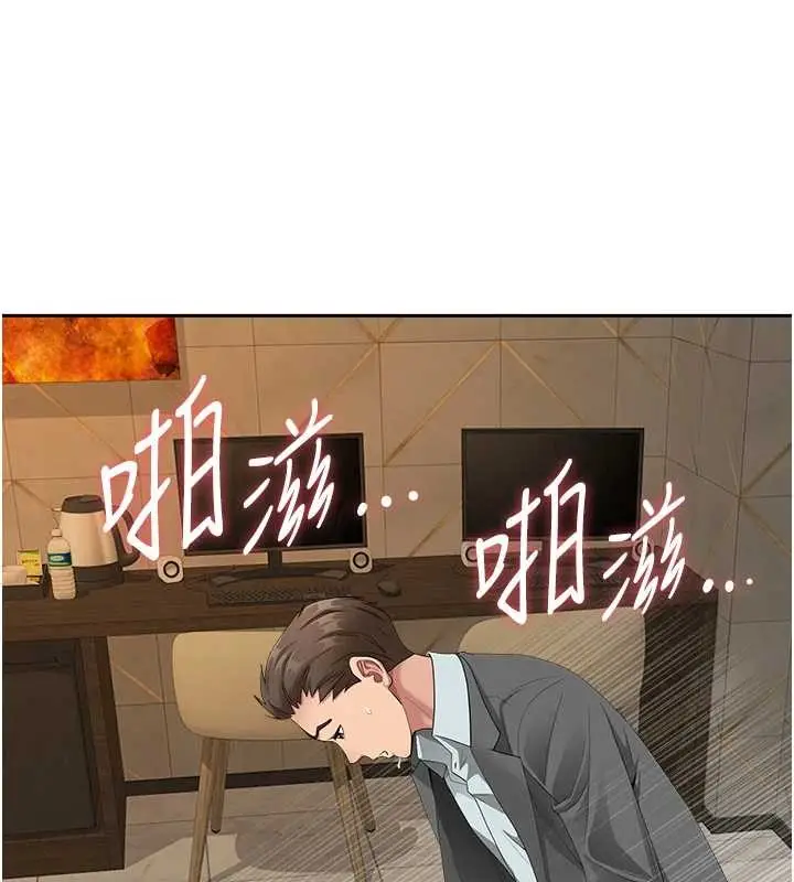 漫画《罪爱人妻》第17话第115张图