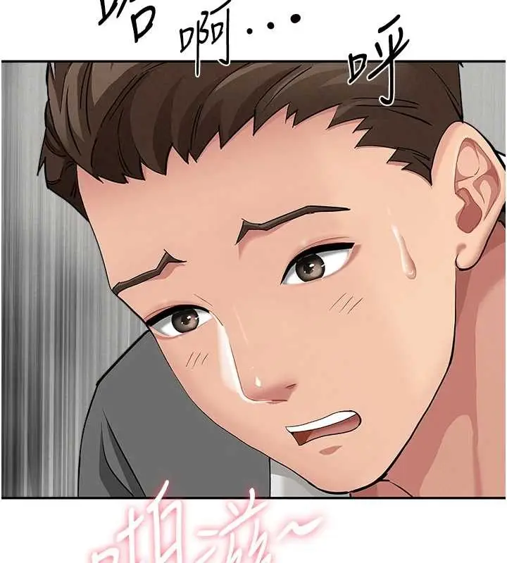 漫画《罪爱人妻》第17话第117张图