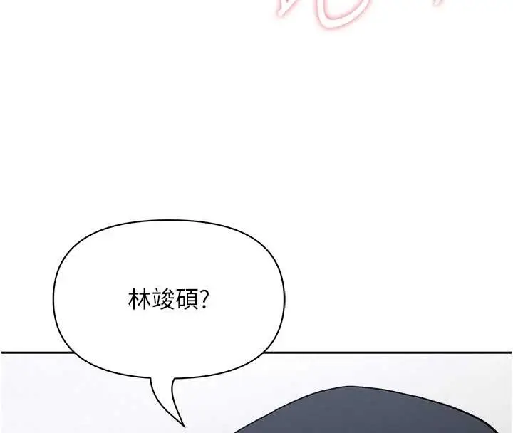 漫画《罪爱人妻》第17话第129张图