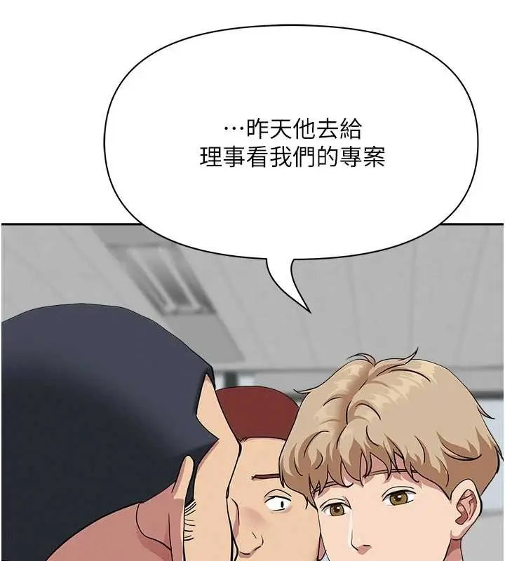 漫画《罪爱人妻》第17话第132张图