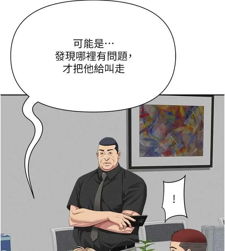 漫画《罪爱人妻》第17话第134张图