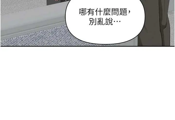 漫画《罪爱人妻》第17话第136张图