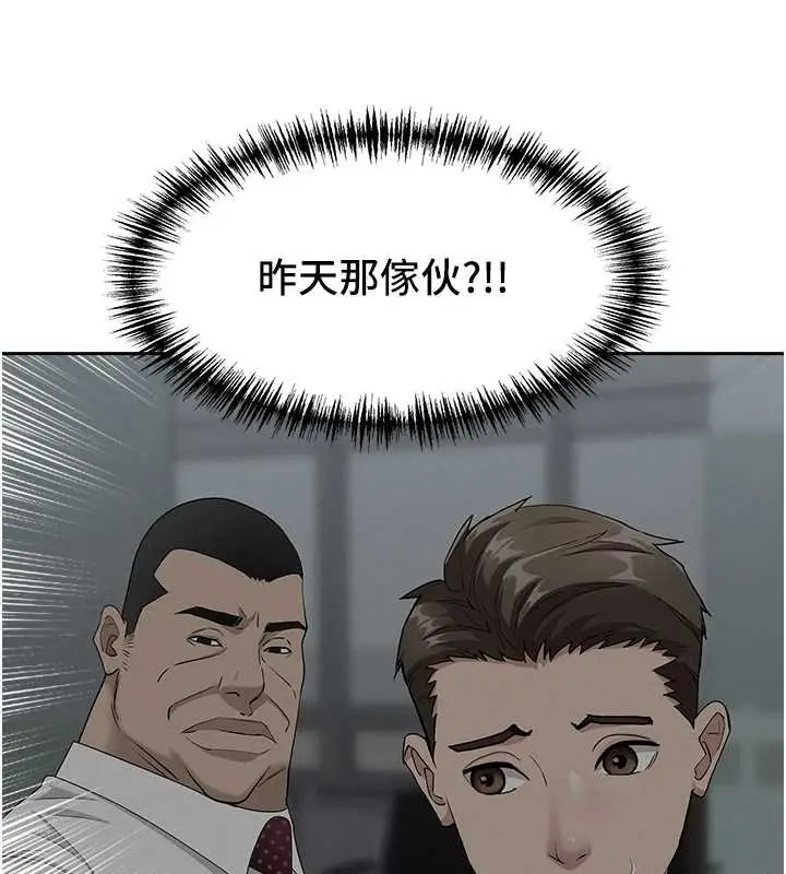 漫画《罪爱人妻》第17话第137张图
