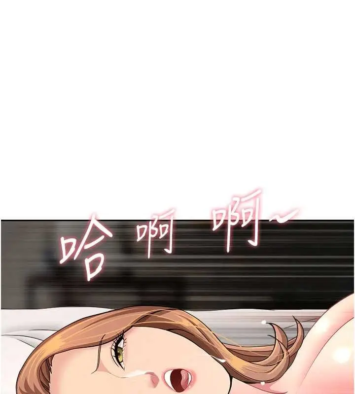 漫画《罪爱人妻》第17话第139张图