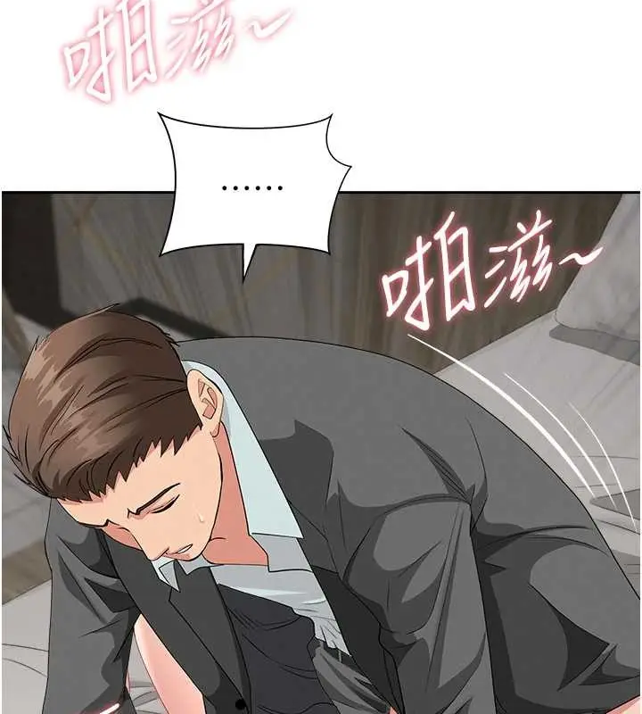漫画《罪爱人妻》第17话第141张图