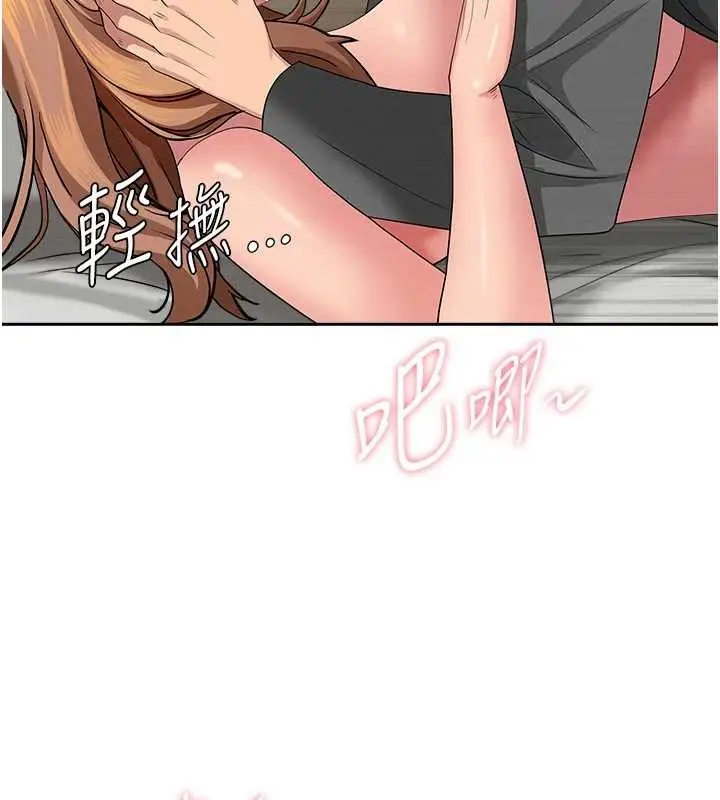 漫画《罪爱人妻》第17话第145张图