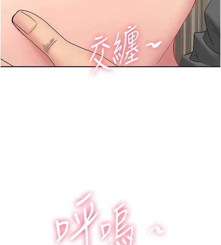 漫画《罪爱人妻》第17话第149张图