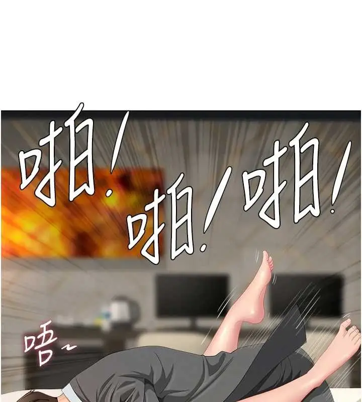 漫画《罪爱人妻》第17话第152张图