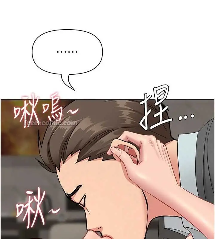 漫画《罪爱人妻》第17话第154张图