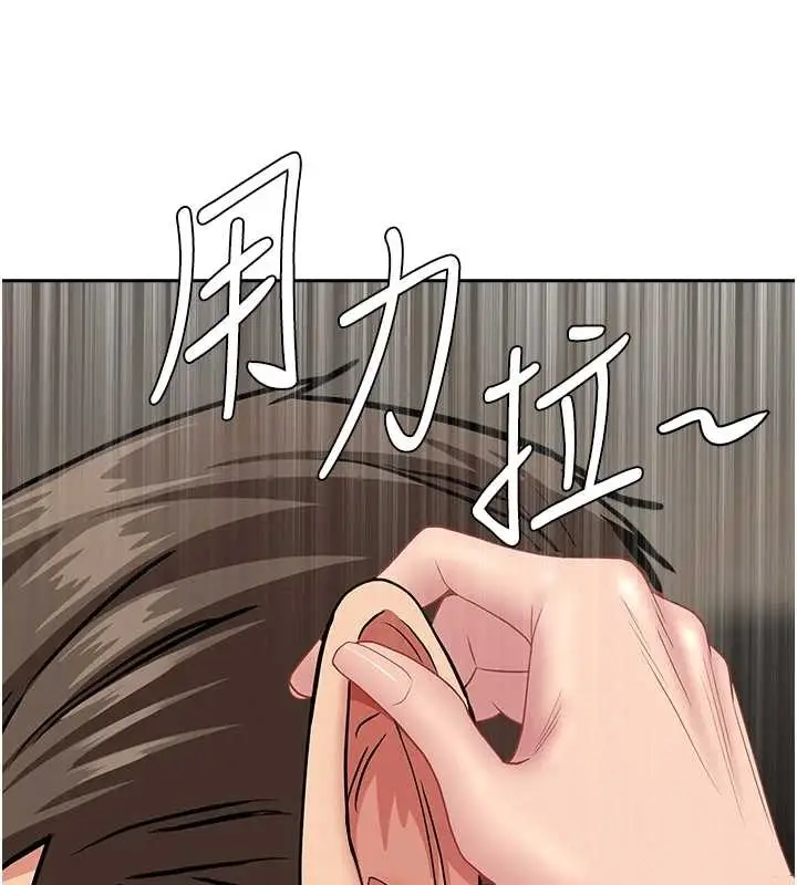 漫画《罪爱人妻》第17话第156张图