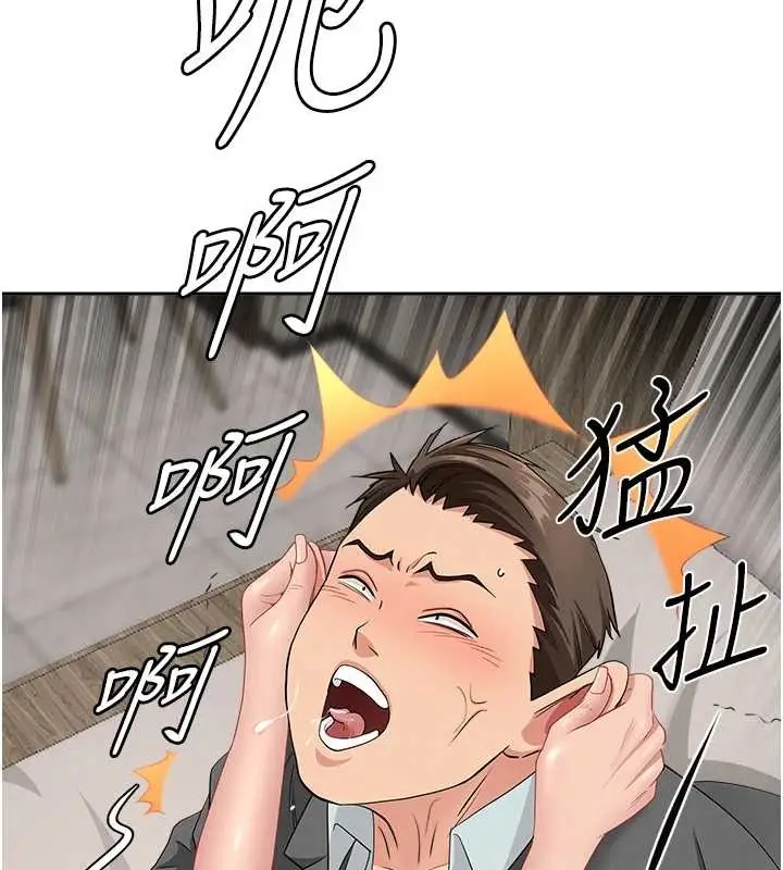 漫画《罪爱人妻》第17话第158张图
