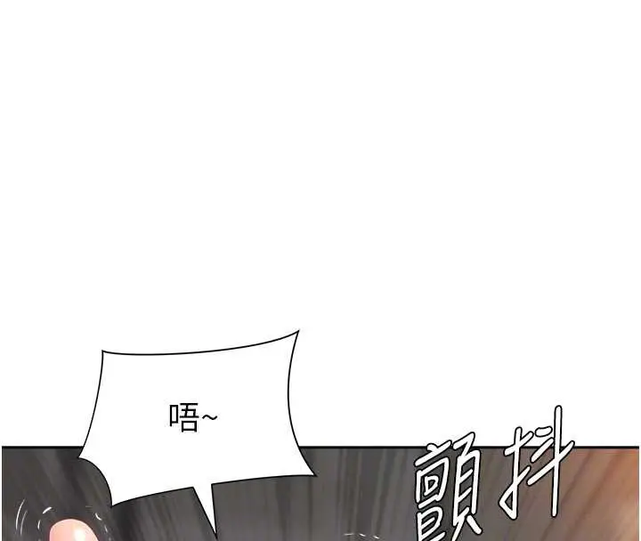 漫画《罪爱人妻》第17话第18张图