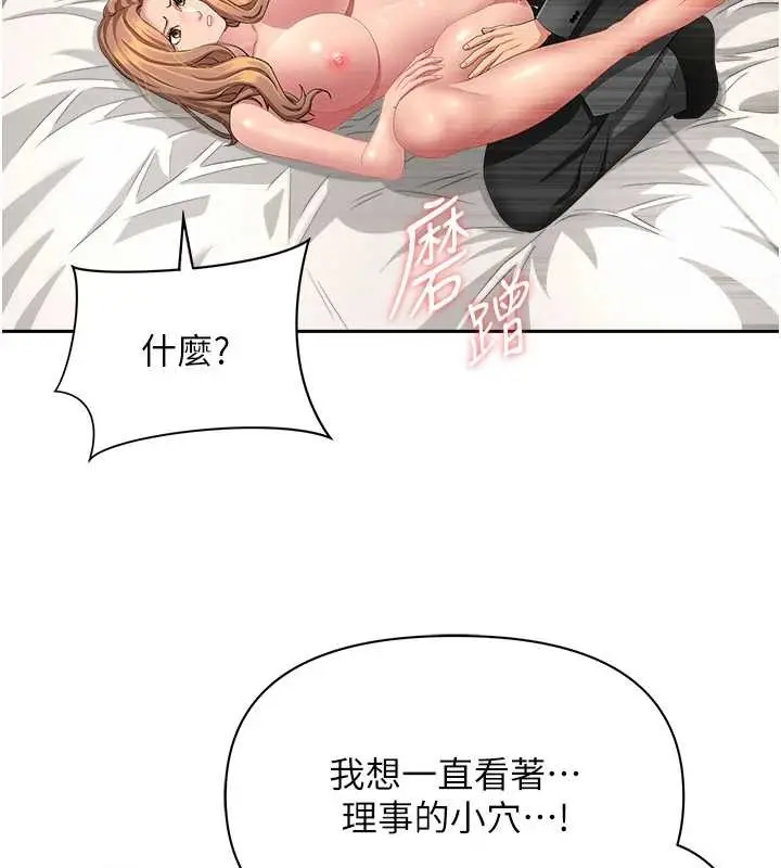 漫画《罪爱人妻》第17话第53张图