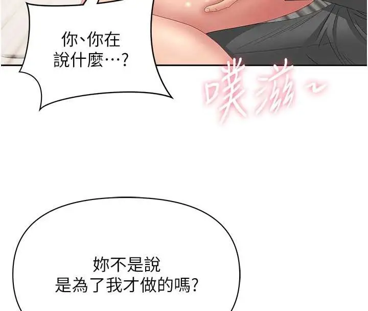 漫画《罪爱人妻》第17话第55张图