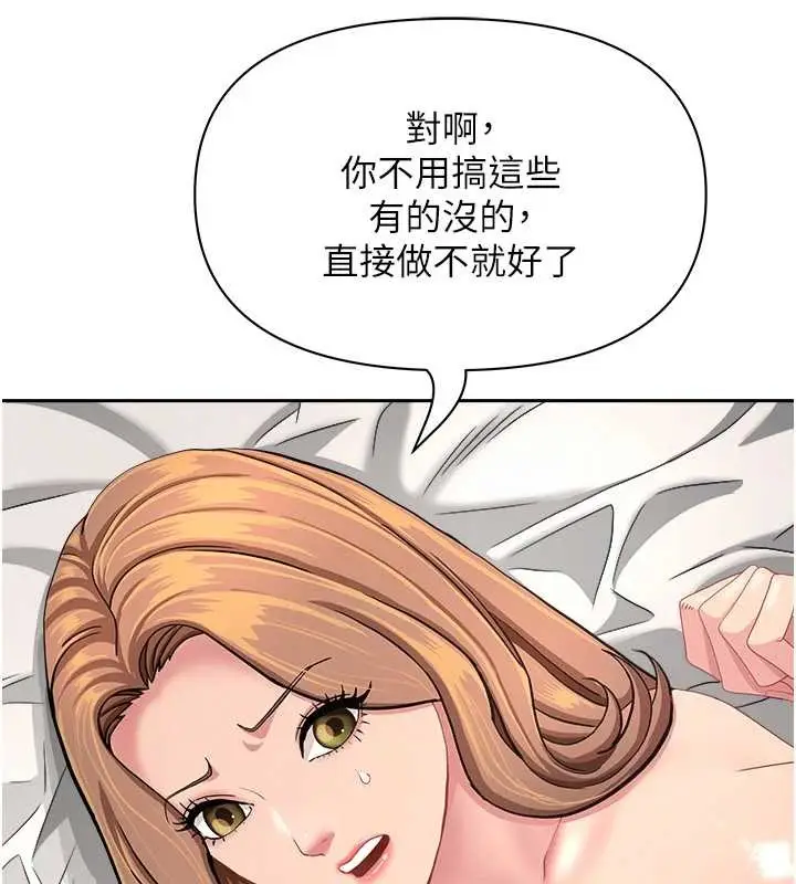 漫画《罪爱人妻》第17话第58张图