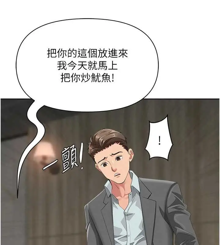 漫画《罪爱人妻》第17话第62张图
