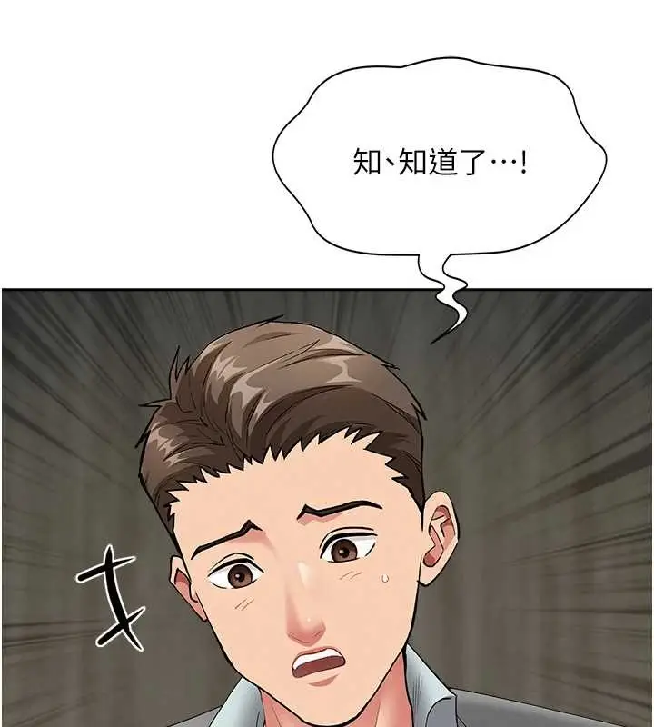 漫画《罪爱人妻》第17话第64张图