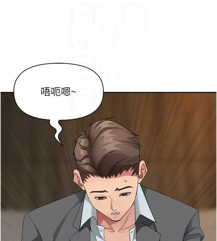 漫画《罪爱人妻》第17话第75张图