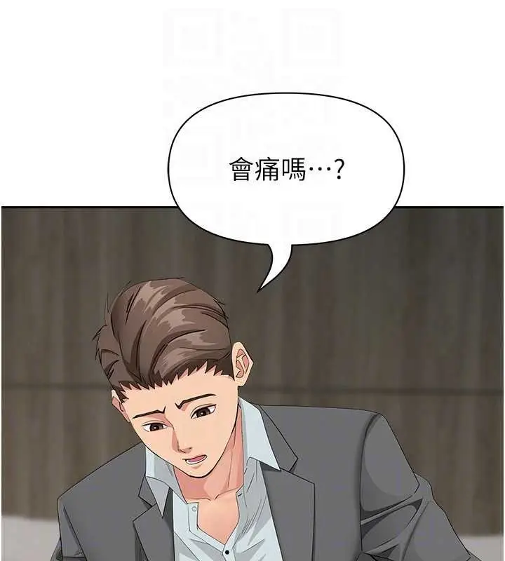 漫画《罪爱人妻》第17话第80张图
