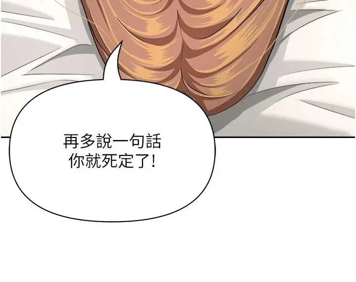 漫画《罪爱人妻》第17话第85张图