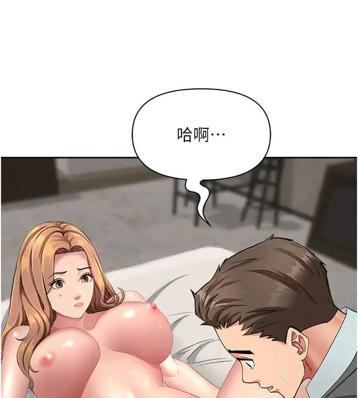 漫画《罪爱人妻》第17话第9张图