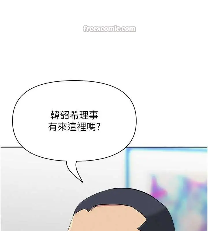 漫画《罪爱人妻》第17话第98张图