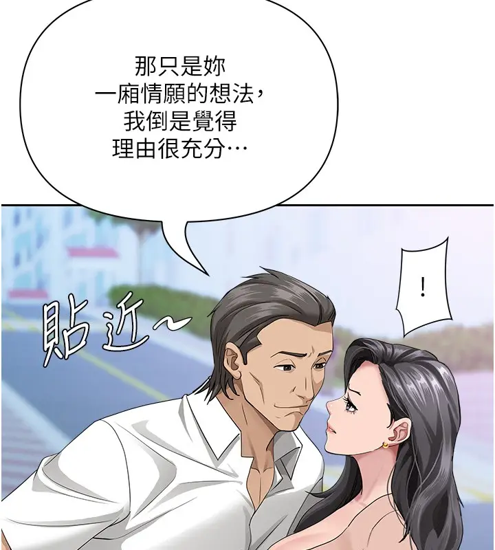 漫画《罪爱人妻》第18话第101张图