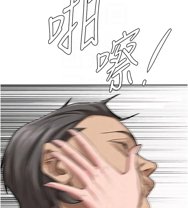 漫画《罪爱人妻》第18话第103张图