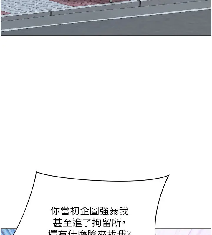 漫画《罪爱人妻》第18话第107张图
