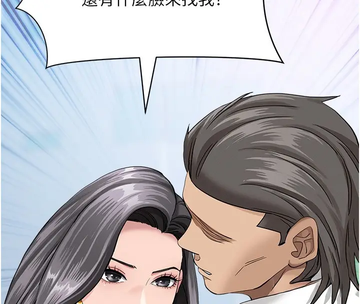 漫画《罪爱人妻》第18话第108张图