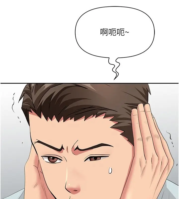 漫画《罪爱人妻》第18话第11张图