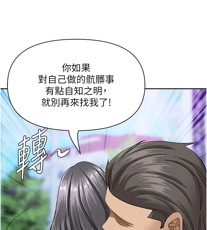 漫画《罪爱人妻》第18话第110张图