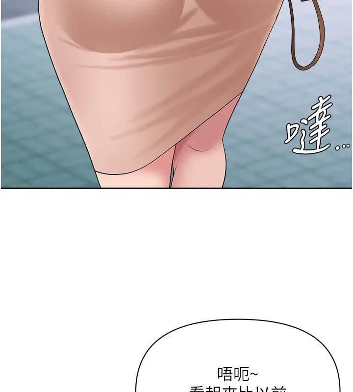 漫画《罪爱人妻》第18话第116张图