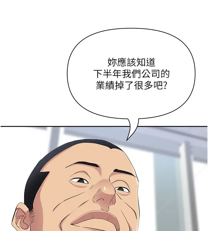 漫画《罪爱人妻》第18话第124张图