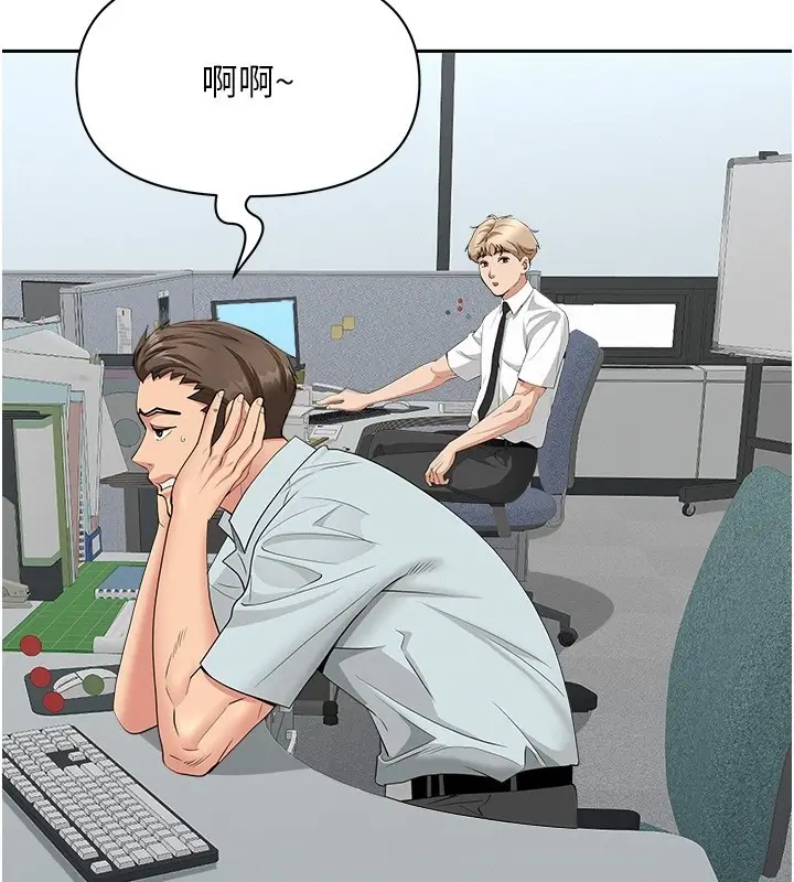 漫画《罪爱人妻》第18话第13张图