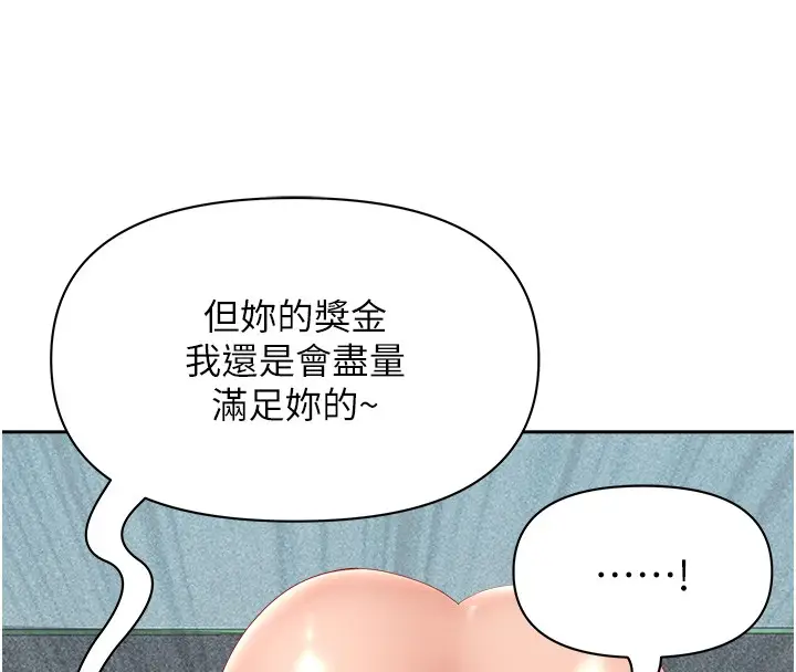 漫画《罪爱人妻》第18话第130张图